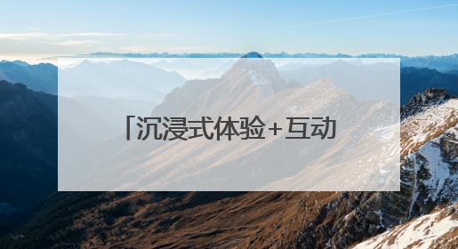 沉浸式体验+互动式教学 新罗区铁路护路宣传“三式”模式彰显新成效