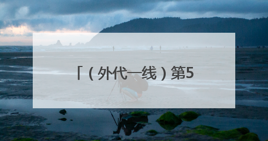 （外代一线）第55届巴黎航展开幕